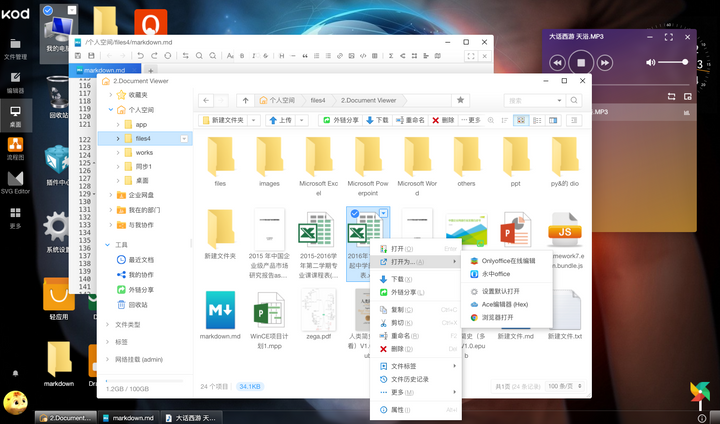 Kodbox: Open-source cloud desktop with multi-storage fusion and web IDE