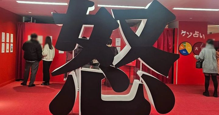 Japan's Dododo Land, the most irritating place on Earth