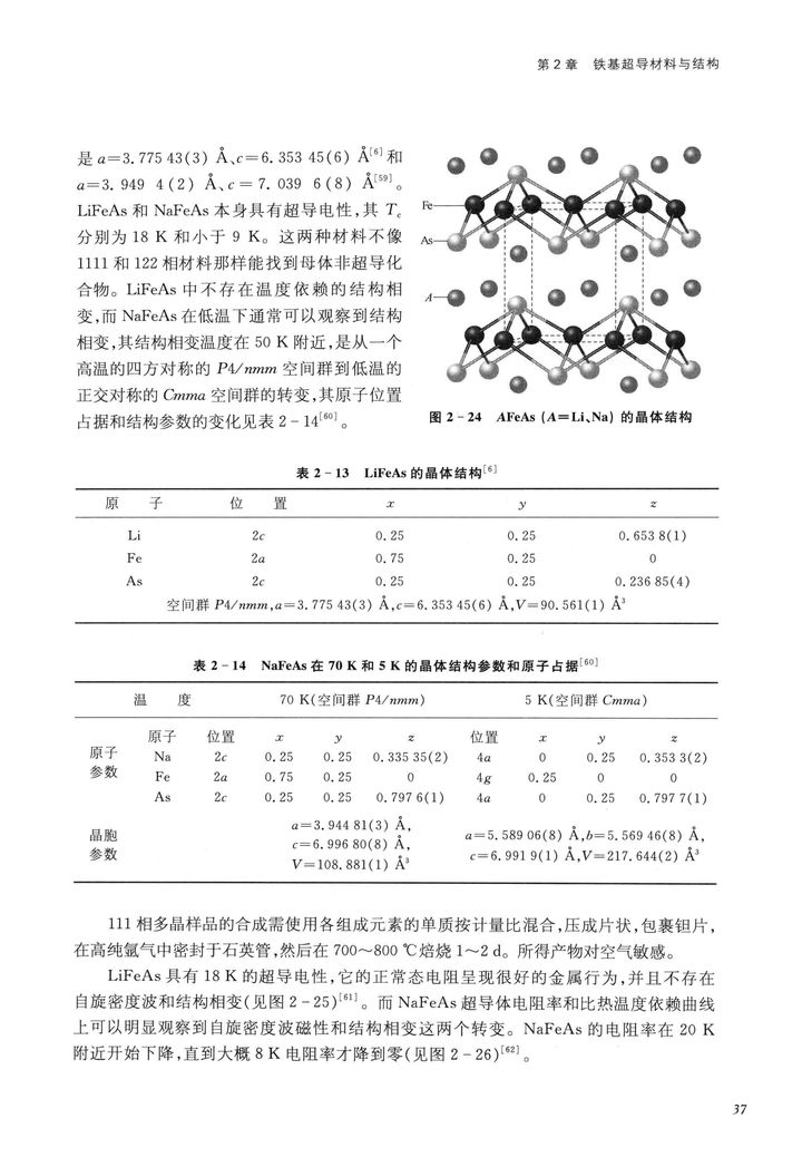 Anna's Archive finished releasing all obtained Chinese books