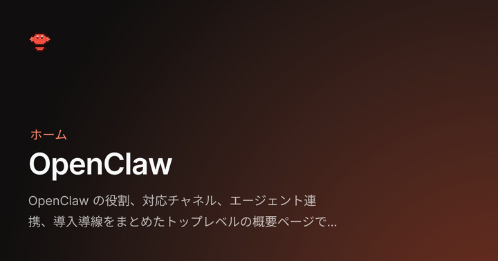 Show HN: OpenClaw docs in Japanese, now open source